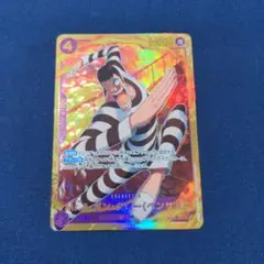 ワンピースカード ボンクレー ベンサム シークレット １枚