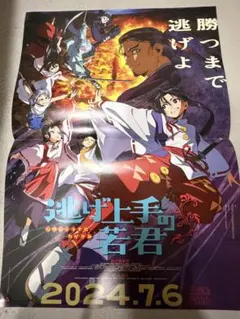 美品/レア】サムライスピリッツ天草降臨B2ポスター - メルカリ