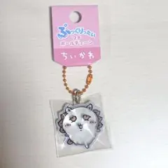新品★ちいかわ ぷっくりったい プチボールチェーン　シーサー