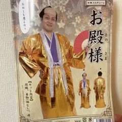 2025年最新】マツケンサンバ 衣装の人気アイテム - メルカリ