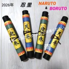 NARUTO　ナルト　天の巻　地の巻　②