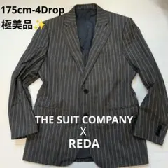 極美品✨スーツカンパニー REDA ウール ジャケット ストライプ 175cm