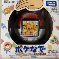 2026年最新】ポケボールの人気アイテム - メルカリ