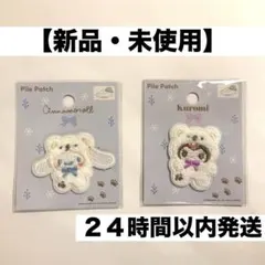 サンリオ　ワッペン　新品未使用　クロミ　シナモン　2個セット　ふわふわスノー