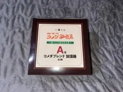 一番くじ コメダ珈琲 A賞 コメダブレンド 加湿器