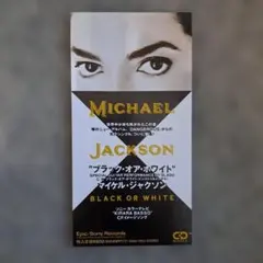 Michael Jackson Black Or White 8cmSCD