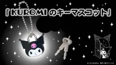 Kuromi 20th Anniversary アクリルキーホルダー