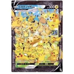 ピカチュウV UNION ポケモンカード