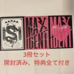 スキズ アルバム 3冊セット 特典全て付き