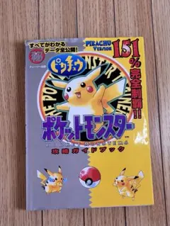 初版・貴重】ポケットモンスター サン・ムーン編 1 - メルカリ