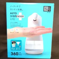 ウイルス対策 スプレー型次亜塩素酸水生成器 ポータブルクリン・テ OSG