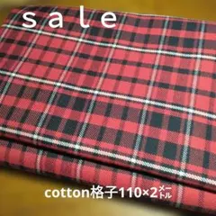 D300◇ｓａｌｅ◇cotton格子2㍍あか系