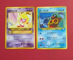 ポケモンカード ムチュール ルージュラ 計5枚セット - メルカリ
