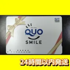 2026年最新】使用済みQUOカードの人気アイテム - メルカリ