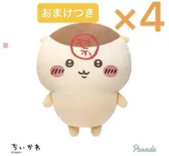 限定値下げ　ちいかわ　くりまんじゅう超BIGぬいぐるみ　4点　プライズ