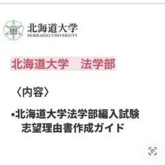 2026年最新】北大まとめの人気アイテム - メルカリ