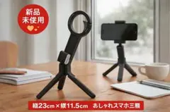 ❤️新品未使用MagSafe対応超スリム2in1マグネット式スマホ三脚ブラックのサムネイル
