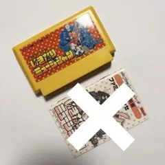 いきなりミュージシャン ファミコン 説明書無し
