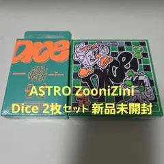 ASTRO ZooniZini Dice 2枚セット 新品未開封
