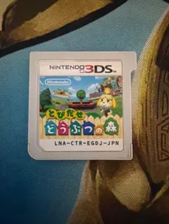 とびだせ どうぶつの森 Nintendo 3DS