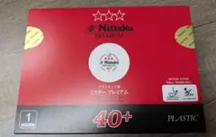 Nittaku 3スター プレミアム 40+ 試合球 （クリーンボールではない）