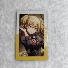 天馬咲希 エピカ　箔押し