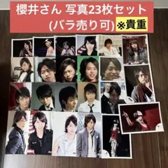 ARASHI 嵐 櫻井翔 写真23枚セット