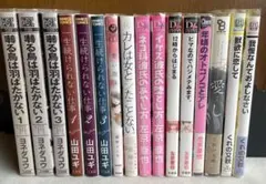 BLコミック　D バラ売り可　1冊120円