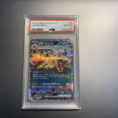 【PSA10】 ポケモンカード リザードンex RR SV4a 115/190のサムネイル
