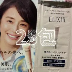 エリクシール デーケアレボリューションブライトニング+ba 0.5g 20＋5包