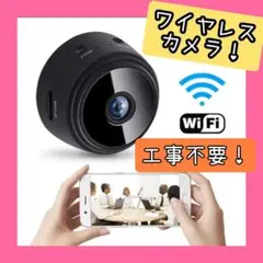 防犯カメラ　みまもりカメラ　入学準備　お留守番　介護　ペット　格安のサムネイル