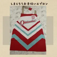 【Benesse】お手伝い エプロン しまじろう子供用 マジックテープのサムネイル