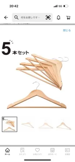 ニトリ木製ハンガー　38cm 48本