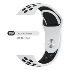 スポーツバンド  38/40/41mm ホワイト/ブラック