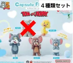 トムとジェリー カプセルフロッキーズ 4個セット