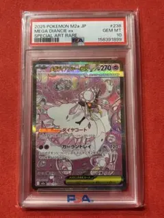 ワンオーナー品【PSA10】メガディアンシーex SAR - メルカリ