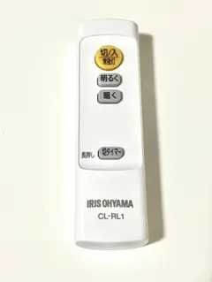 【アイリスオーヤマ】IRIS OHYAMA CL-RL1 リモコン