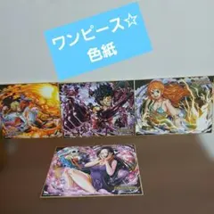 ワンピース☆色紙