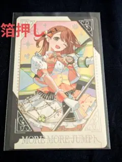 プロセカ　グリカ　箔押し　花里みのり