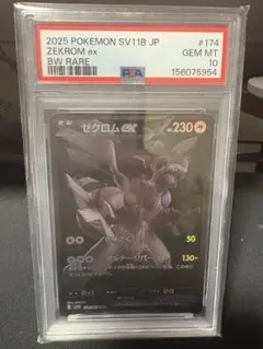 PSA10 ゼクロムEX BW RARE ポケモンカード - メルカリ