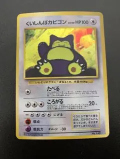 2026年最新】くいしんぼカビゴンの人気アイテム - メルカリ