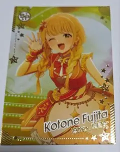 SRはい、注目☆　藤田ことね(アイドルマスターツアーズ)