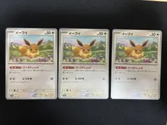 イーブイ ポケモンカード HP50 イーブイ(hp:50/きょうめいしんか/たいあたり)の効果や採用されている
