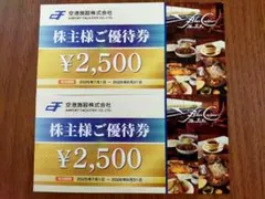 株主優待券 ¥2,500 2枚　ブルーコーナー UC店　期限2026年8月31日のサムネイル