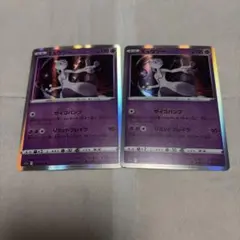 ミュウツー　ポケモンカード　まとめ売り