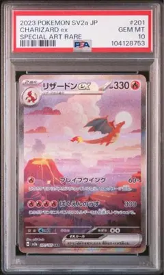 PSA10】リザード トレーナーズマガジンvol17ポケカ プロモeカード