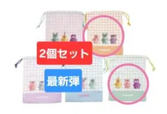 【最安値】 mojojojo アクリルチャーム付き巾着 パステル　 2個セット