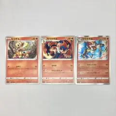 ポケカ　ヒコザル、モウカザル、ゴウカザル　進化ライン　R入り