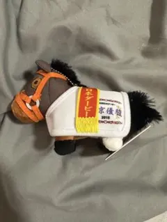 GiGO サラブレッドコレクション 馬服マスコットボールチェーン ドゥラメンテ
