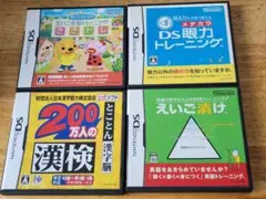 ニンテンドーDS 学習ソフト 4本セット